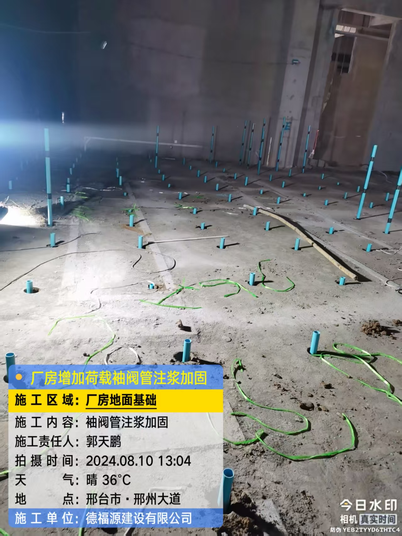 纳雍袖阀管注浆施工