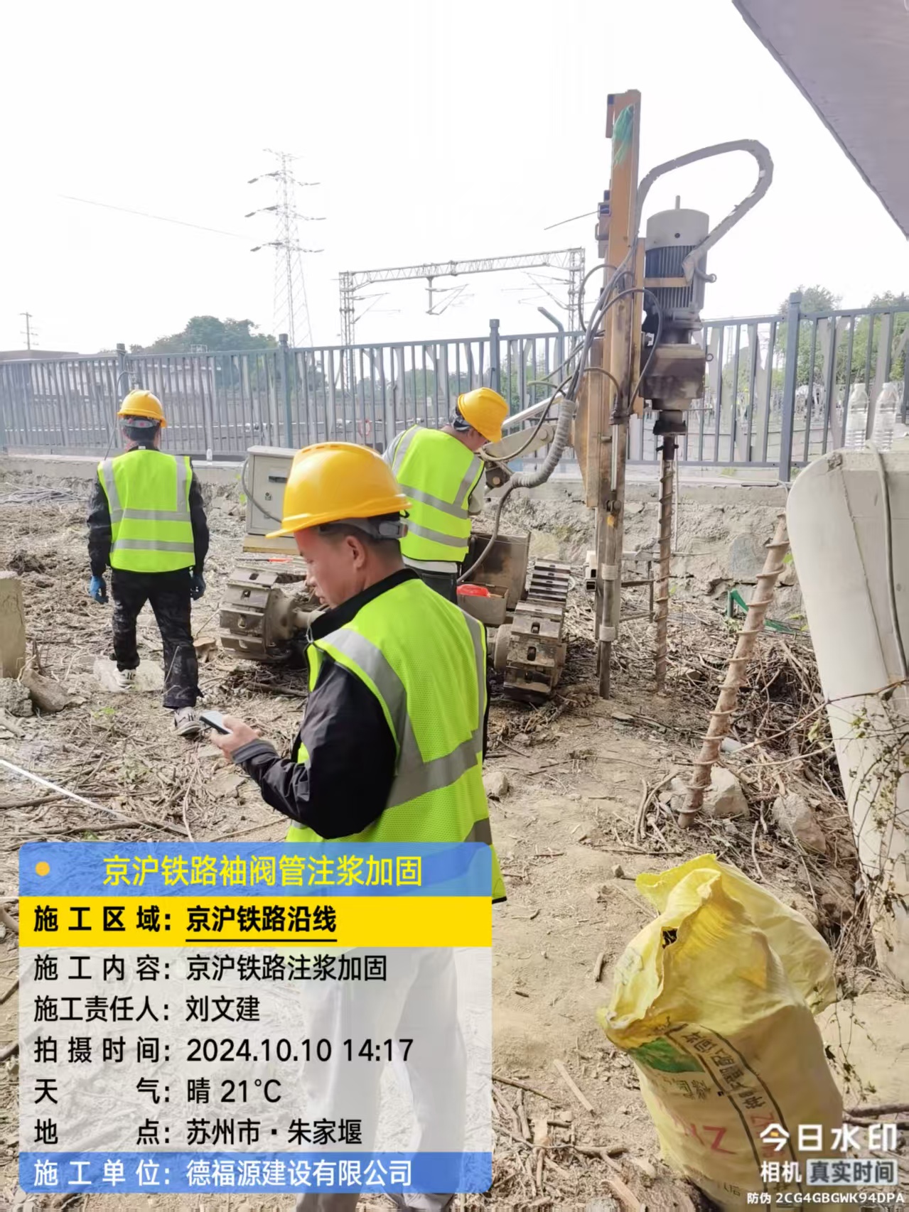 纳雍注浆加固法施工流程是怎样的？